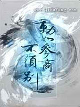 动如参商不须别小说