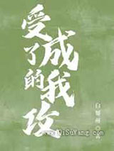 穿书后主角受成了我的攻小说