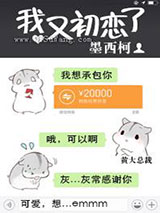 我又初恋了小说