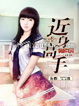 学姐的近身高手小说