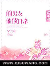 前男友催债日常[娱乐圈]小说