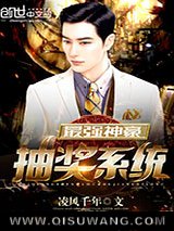 最强神豪抽奖系统小说