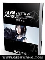 双强，鹰王宠妻小说