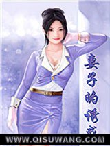 妻子的诱惑小说