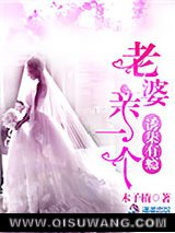 诱柒有瘾：老婆，亲一个小说