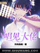 唱见大佬小说