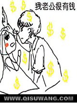 我老公很有钱小说