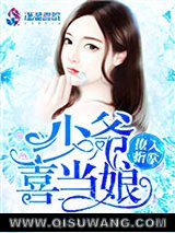 撩入指掌：少爷喜当娘小说