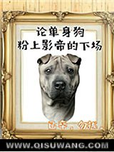 影帝酷爱撒糖！小说