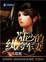 陆少的纨绔军妻小说