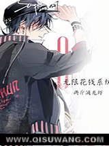 无限花钱系统小说