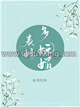 表妹多妩媚(重生)小说