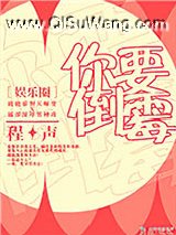 你要倒霉[娱乐圈]小说