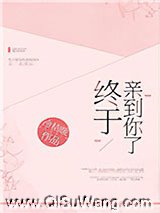 终于亲到你了[娱乐圈]小说