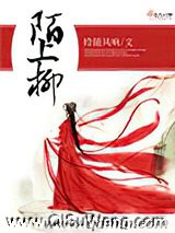 陌上柳小说