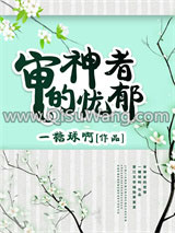 [综漫同人]审神者的忧郁小说