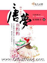 唐梦也灼灼小说