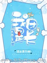 我是团长[娱乐圈]小说