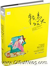 轻易放火小说