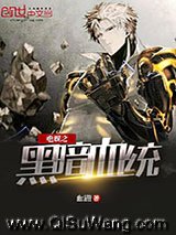 电娱之黑暗血统小说