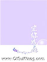 宠你成瘾[娱乐圈]小说