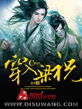 穿入梁祝小说