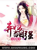 弃妇当自强小说