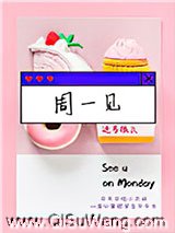 周一见小说