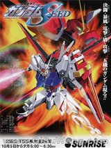 高达seed（人类之光）小说