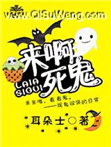 娱乐圈今天也在闹鬼小说