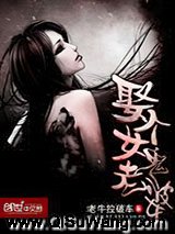 娶个女鬼老婆小说