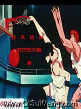 旋风篮球小说