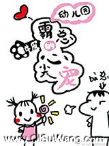 幼儿园霸总的心尖宠小说