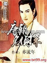 唐朝名侦探小说