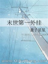 末世第一外挂小说