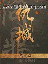 重生之问鼎仇城小说