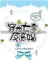 反派儿子重生了[七零]小说