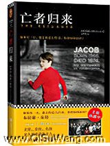 亡者归来小说