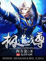 极道战尊小说