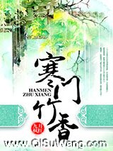 寒门竹香小说