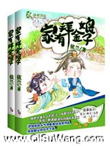 家有拜金娘子小说