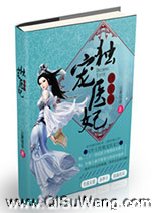 冷王的独宠医妃小说