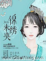 庶女有毒小说