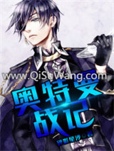 奥特曼战记小说