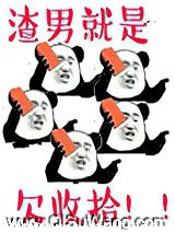 渣男就是欠收拾小说