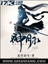 神脉小说