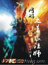网游之星辰法师小说