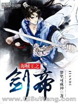 海贼王之剑帝小说