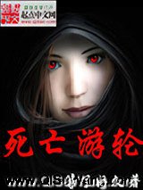 死亡游轮小说