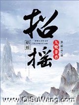 招摇小说